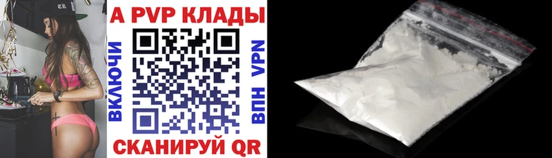 A PVP Crystall  Ак-Довурак 