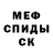 МЕТАМФЕТАМИН винт Borshch Family
