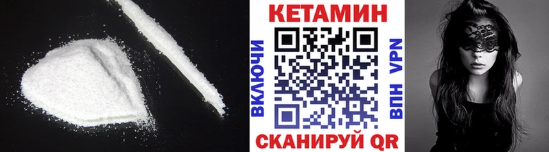 мега ссылка  Ак-Довурак  Кетамин VHQ 