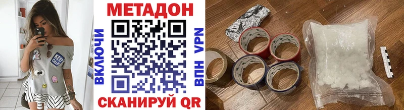 МЕТАДОН белоснежный  Ак-Довурак 